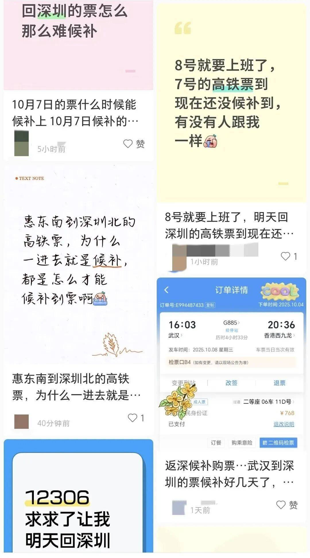 深圳北站凌晨返深被刷爆<strong></p>
<p>万能虚拟币盯盘app</strong>！附近叫车超200人？别慌！公交地铁加班护送