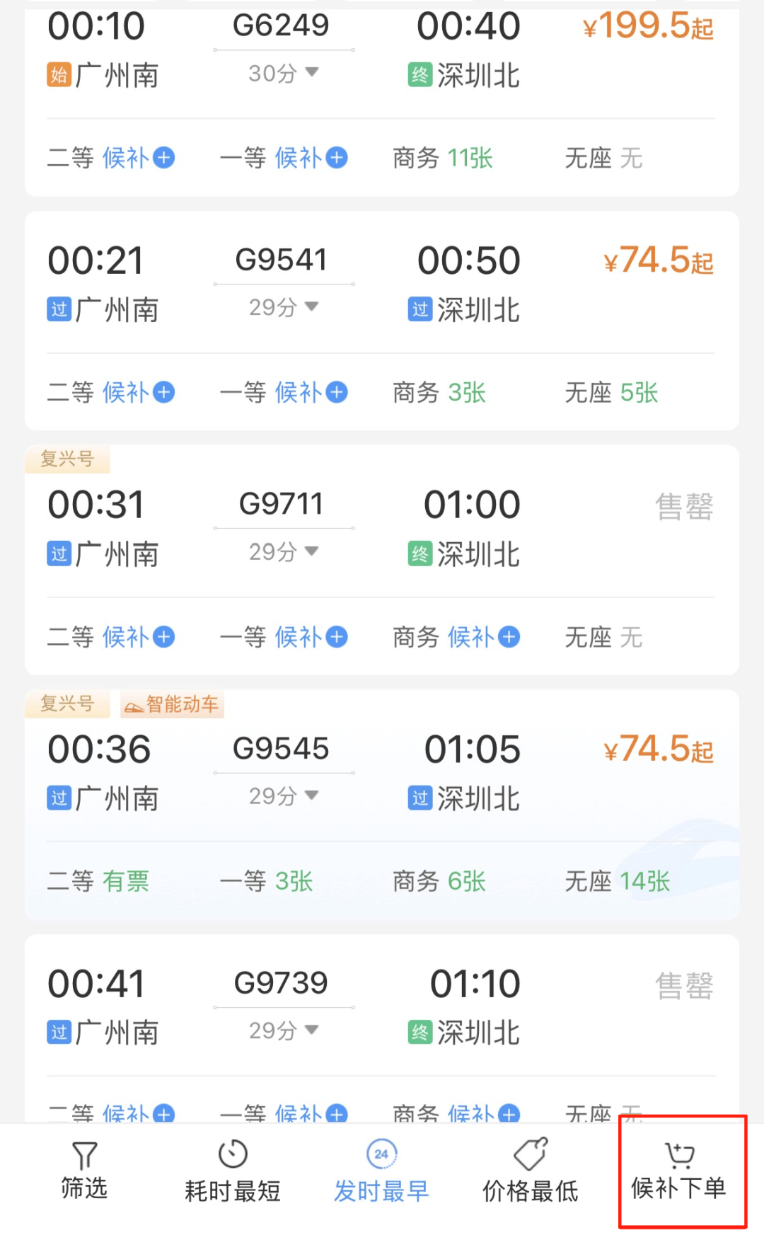 深圳北站凌晨返深被刷爆<strong></p>
<p>万能虚拟币盯盘app</strong>！附近叫车超200人？别慌！公交地铁加班护送
