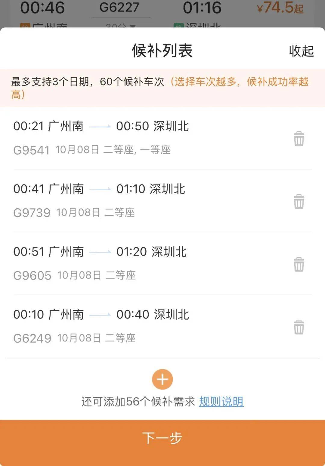 深圳北站凌晨返深被刷爆<strong></p>
<p>万能虚拟币盯盘app</strong>！附近叫车超200人？别慌！公交地铁加班护送