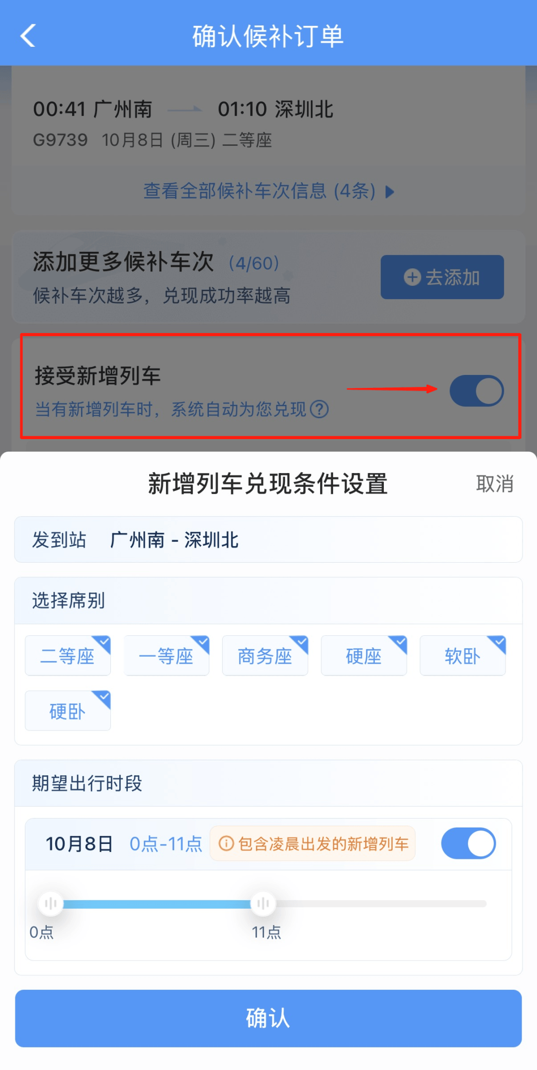 深圳北站凌晨返深被刷爆<strong></p>
<p>万能虚拟币盯盘app</strong>！附近叫车超200人？别慌！公交地铁加班护送