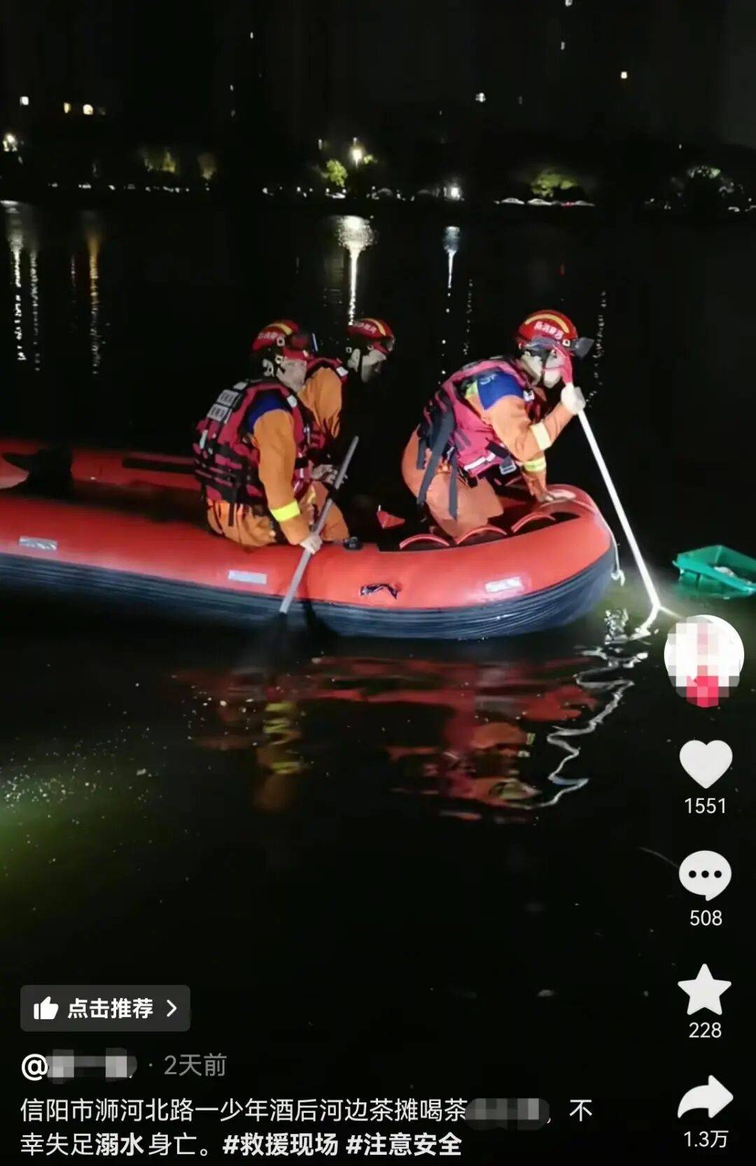 信阳一小伙河边喝茶时溺亡<strong></p>
<p>万能虚拟币盯盘app</strong>，涉事茶摊回应：与茶摊没有关系，公安部门已介入