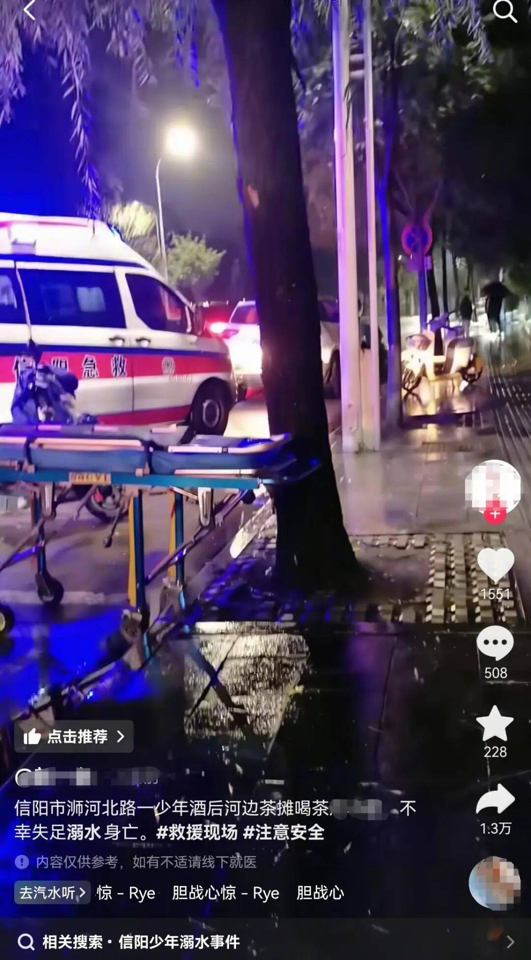 信阳一小伙河边喝茶时溺亡<strong></p>
<p>万能虚拟币盯盘app</strong>，涉事茶摊回应：与茶摊没有关系，公安部门已介入