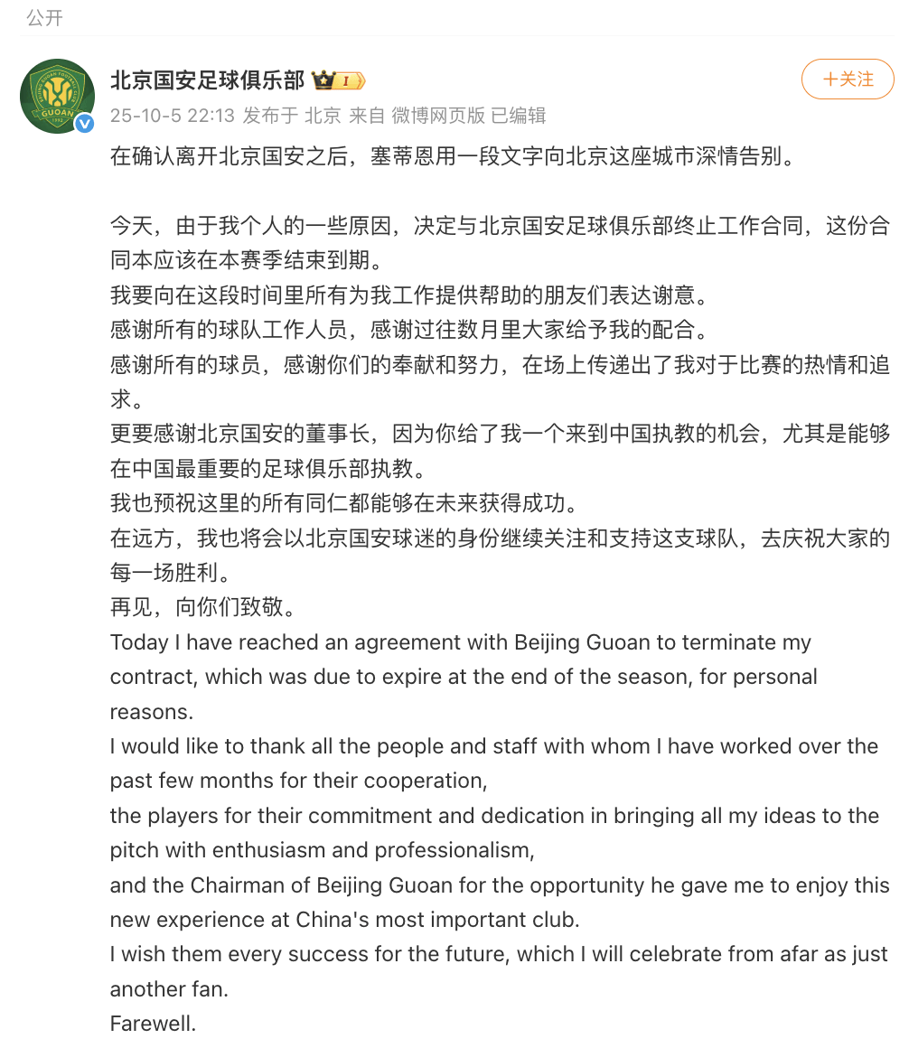 确认离开北京国安足球俱乐部后<strong></p>
<p>万能虚拟币盯盘app</strong>，塞蒂恩发文告别
