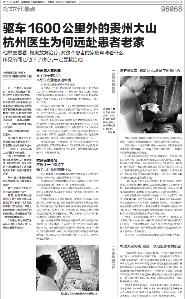 那个让老师骄傲的“调皮”班级！30年同学聚会<strong></p>
<p>虚拟币声音报警器</strong>，还伴有一封来自贵州的感谢信