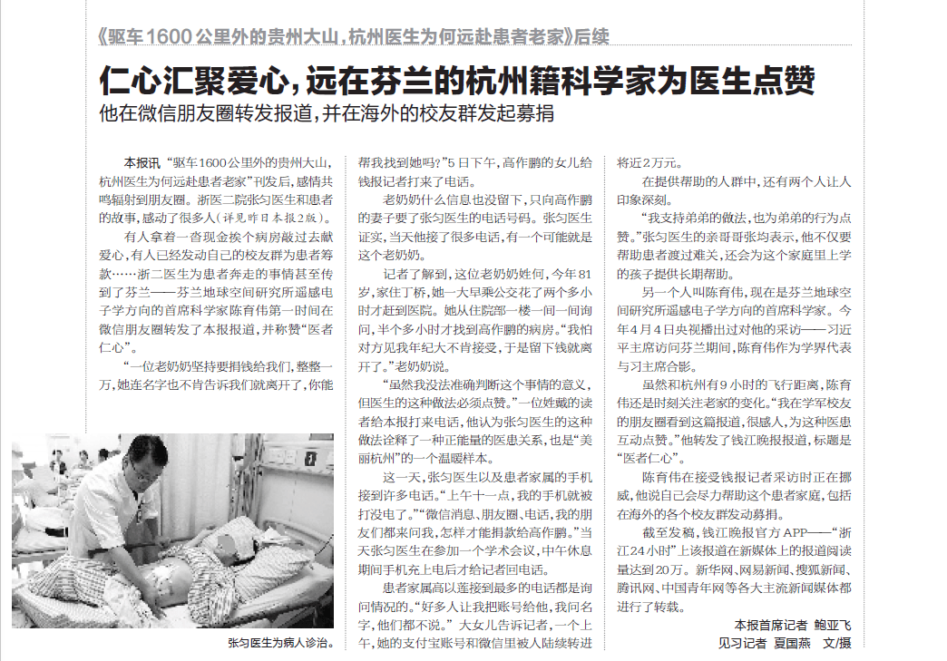 那个让老师骄傲的“调皮”班级！30年同学聚会<strong></p>
<p>虚拟币声音报警器</strong>，还伴有一封来自贵州的感谢信