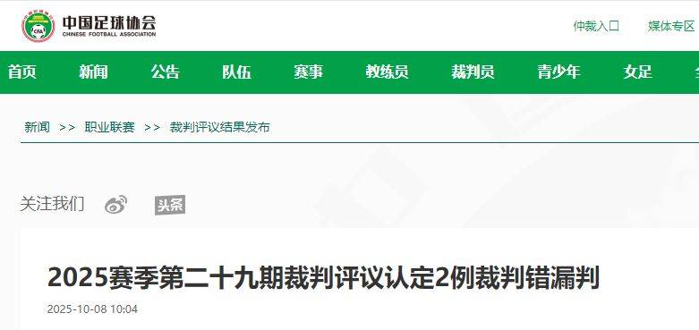 中国足协回应广西外援重伤事件：定性黄牌合理<strong></p>
<p>虚拟币声音报警器</strong>，VAR“黑屏”非故障