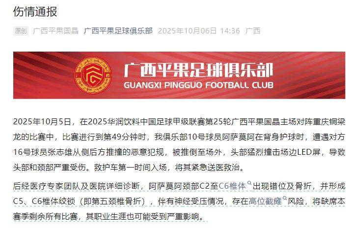 中国足协回应广西外援重伤事件：定性黄牌合理<strong></p>
<p>虚拟币声音报警器</strong>，VAR“黑屏”非故障