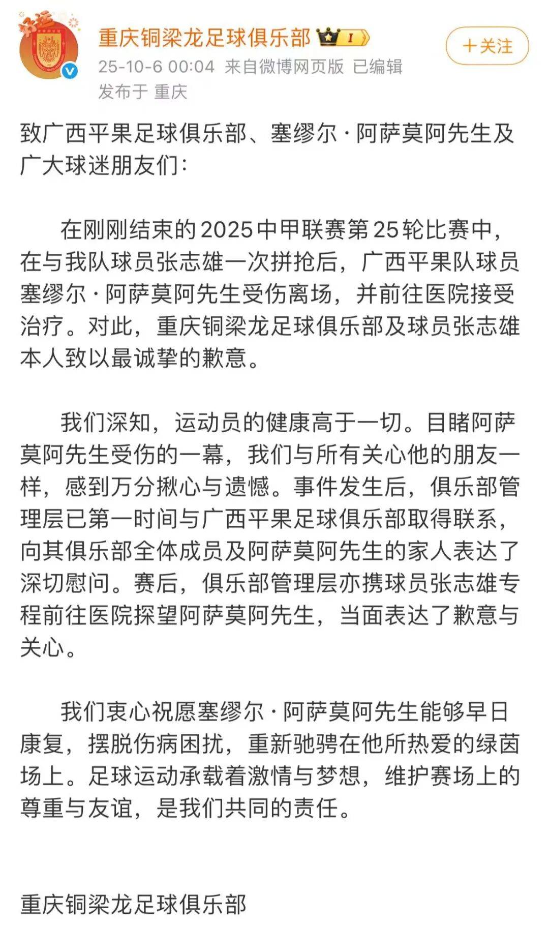 中国足协回应广西外援重伤事件：定性黄牌合理<strong></p>
<p>虚拟币声音报警器</strong>，VAR“黑屏”非故障