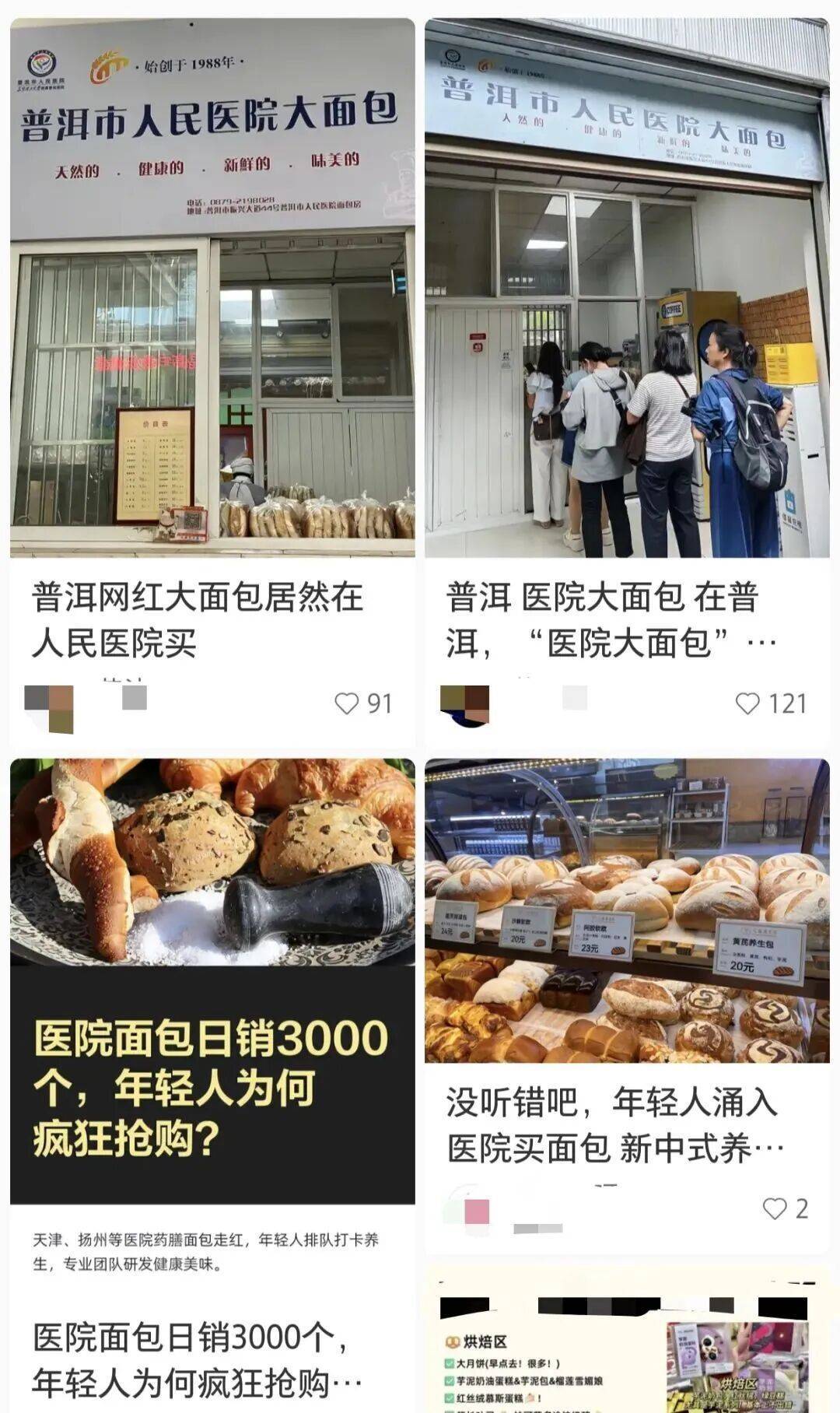 上市1小时售罄！年轻人扎堆购买<strong></p>
<p>虚拟币声音报警器</strong>，医生提醒
