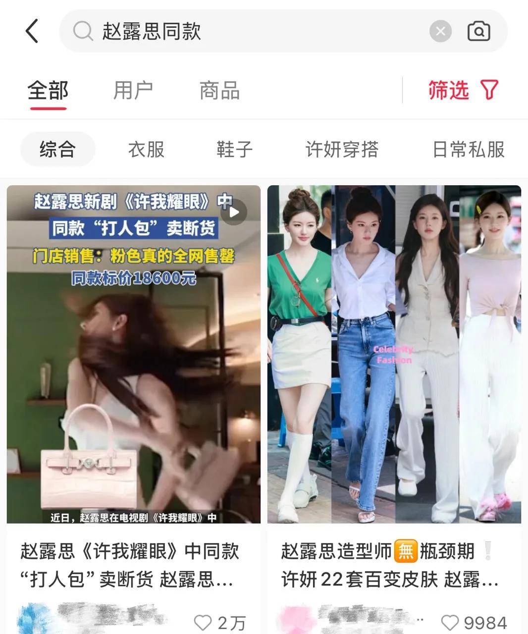 赵露思带火<strong></p>
<p>虚拟币声音报警器</strong>，成交激增1500%！拆解“明星同款”爆单密码