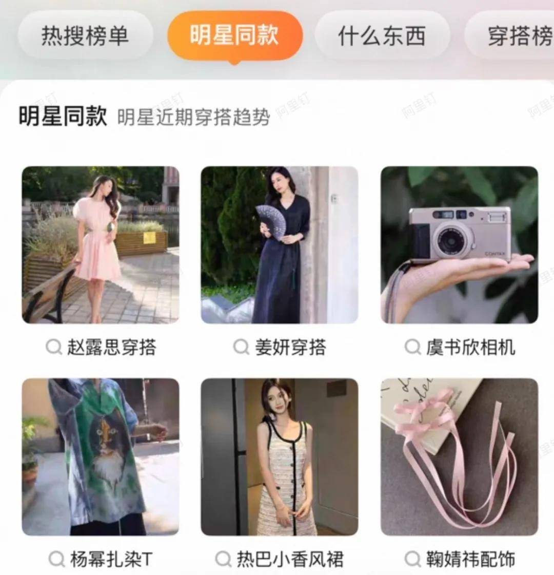 赵露思带火<strong></p>
<p>虚拟币声音报警器</strong>，成交激增1500%！拆解“明星同款”爆单密码