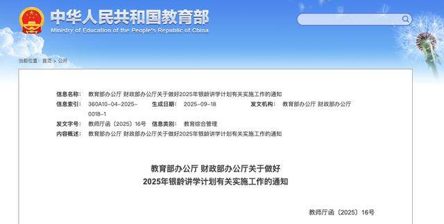 多地发文：招人<strong></p>
<p>虚拟币声音报警器</strong>，只要退休的，现享受退休待遇不变