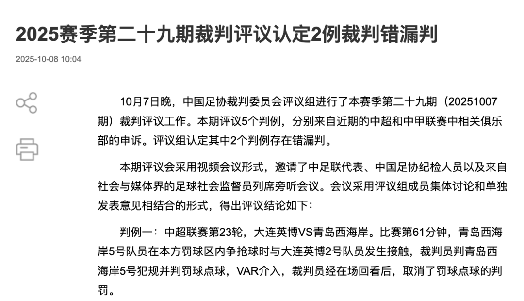 中国足协裁判评议：重庆铜梁龙16号队员鲁莽犯规<strong></p>
<p>虚拟币声音报警器</strong>，广西平果10号队员受伤有意外成分