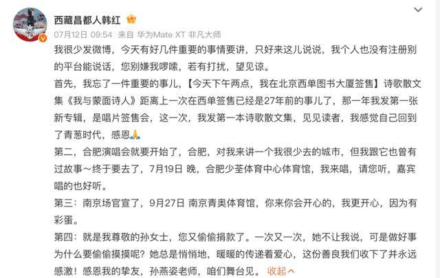 韩红透露孙燕姿捐款超千万<strong></p>
<p>虚拟币声音报警器</strong>，以孙女士署名，叮嘱不要公开姓名