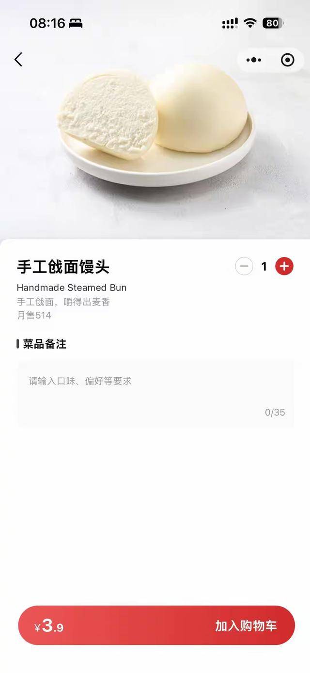 “嫌西贝3.9元馒头贵就该努力赚钱”<strong></p>
<p>虚拟币声音报警器</strong>，博主探店言论引争议