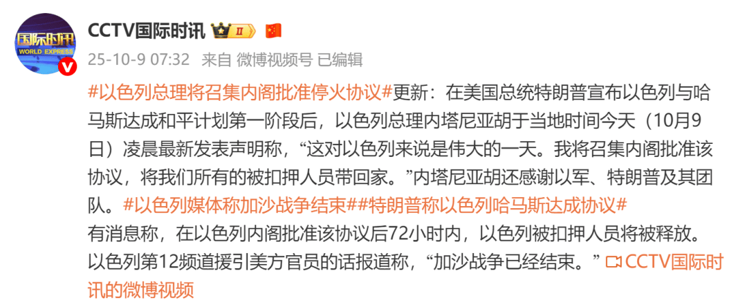 哈马斯证实达成加沙停火协议<strong></p>
<p>如何炒波段虚拟币</strong>，内塔尼亚胡：伟大的一天，以媒称“加沙战争已经结束”