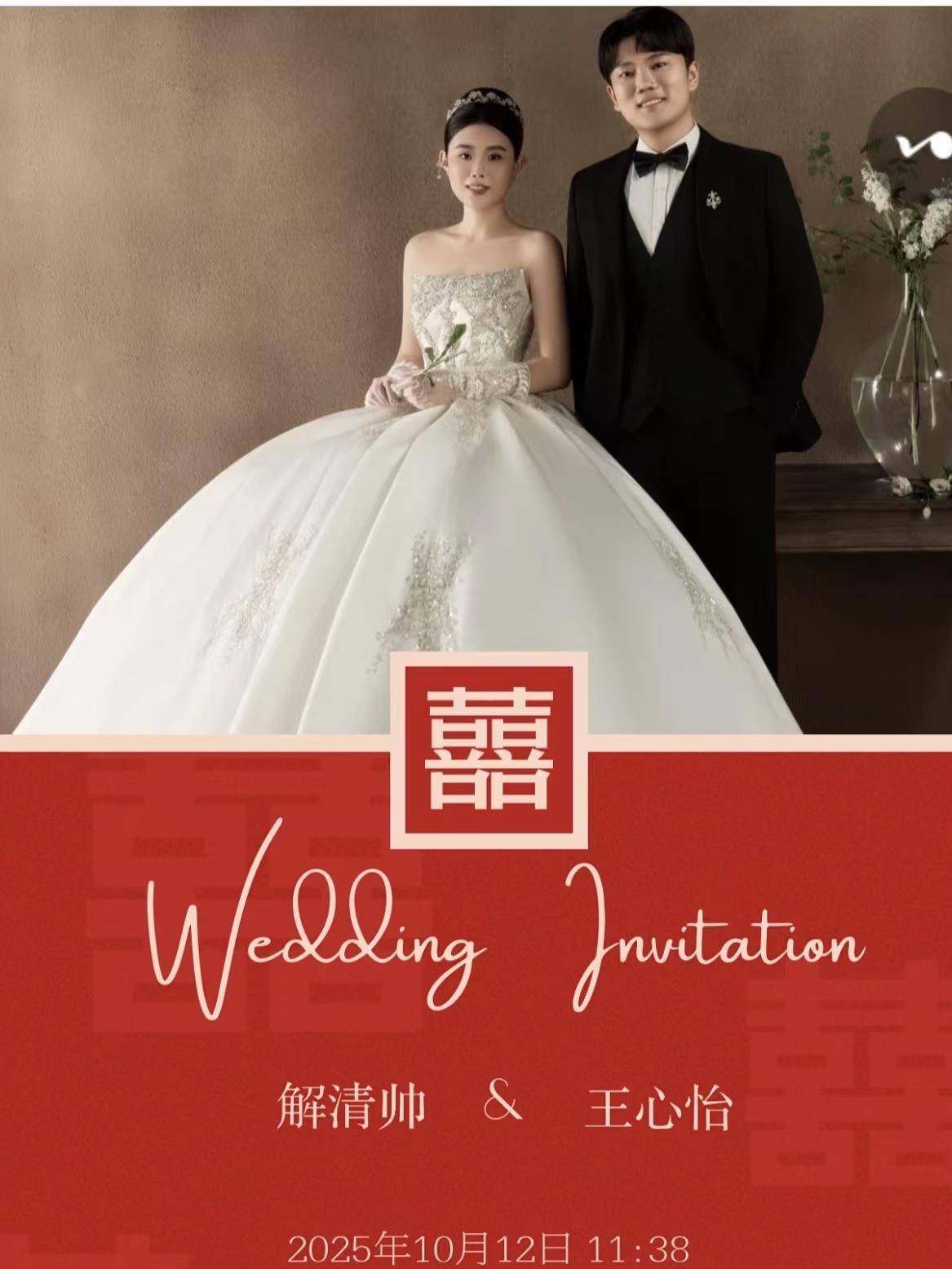 “千万富翁”解克锋儿子解清帅将举办婚礼<strong></p>
<p>如何炒波段虚拟币</strong>，解克锋：很开心，邀请了部分寻亲家长参加