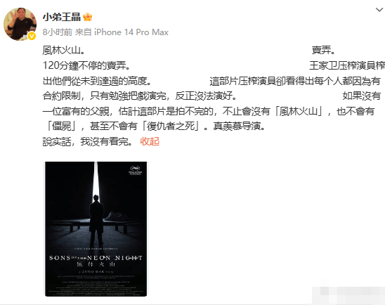 王晶陈百祥吐槽《风林火山》：这部片压榨演员<strong></p>
<p>如何炒波段虚拟币</strong>！