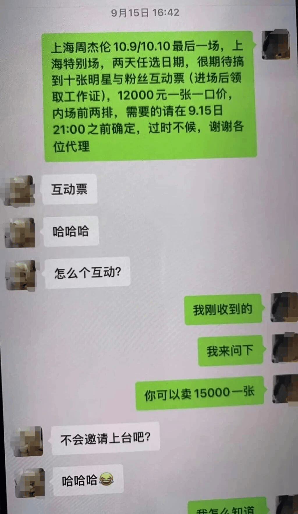 周杰伦演唱会门票没拿到<strong></p>
<p>如何炒波段虚拟币</strong>，已层层倒卖三次