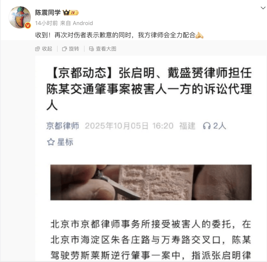 “劳斯莱斯逆行车祸”事件白车家属发声：“丈夫多处骨折！往后日子不知道怎么过”<strong></p>
<p>如何炒波段虚拟币</strong>，陈震深夜再道歉，并回应“我方律师会全力配合”