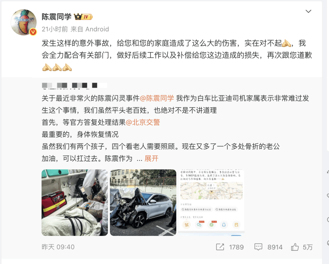 “劳斯莱斯逆行车祸”事件白车家属发声：“丈夫多处骨折！往后日子不知道怎么过”<strong></p>
<p>如何炒波段虚拟币</strong>，陈震深夜再道歉，并回应“我方律师会全力配合”