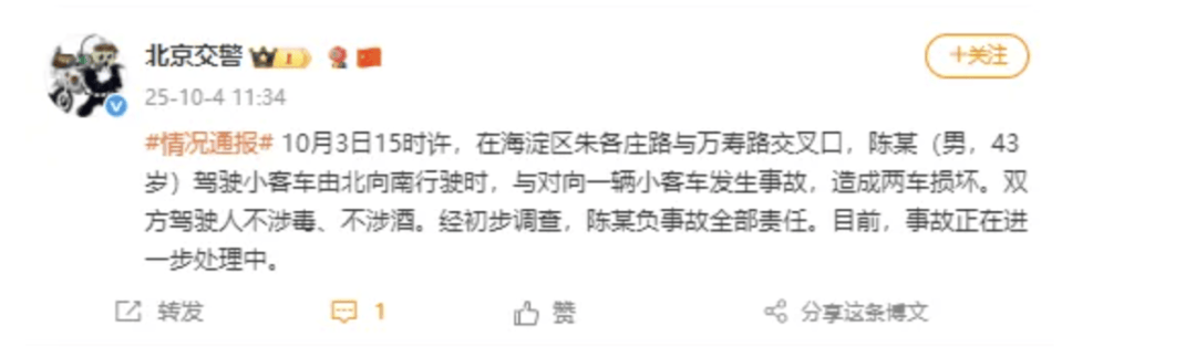 “劳斯莱斯逆行车祸”事件白车家属发声：“丈夫多处骨折！往后日子不知道怎么过”<strong></p>
<p>如何炒波段虚拟币</strong>，陈震深夜再道歉，并回应“我方律师会全力配合”