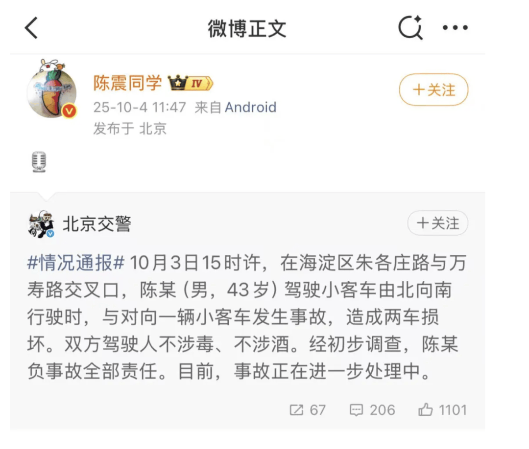 “劳斯莱斯逆行车祸”事件白车家属发声：“丈夫多处骨折！往后日子不知道怎么过”<strong></p>
<p>如何炒波段虚拟币</strong>，陈震深夜再道歉，并回应“我方律师会全力配合”