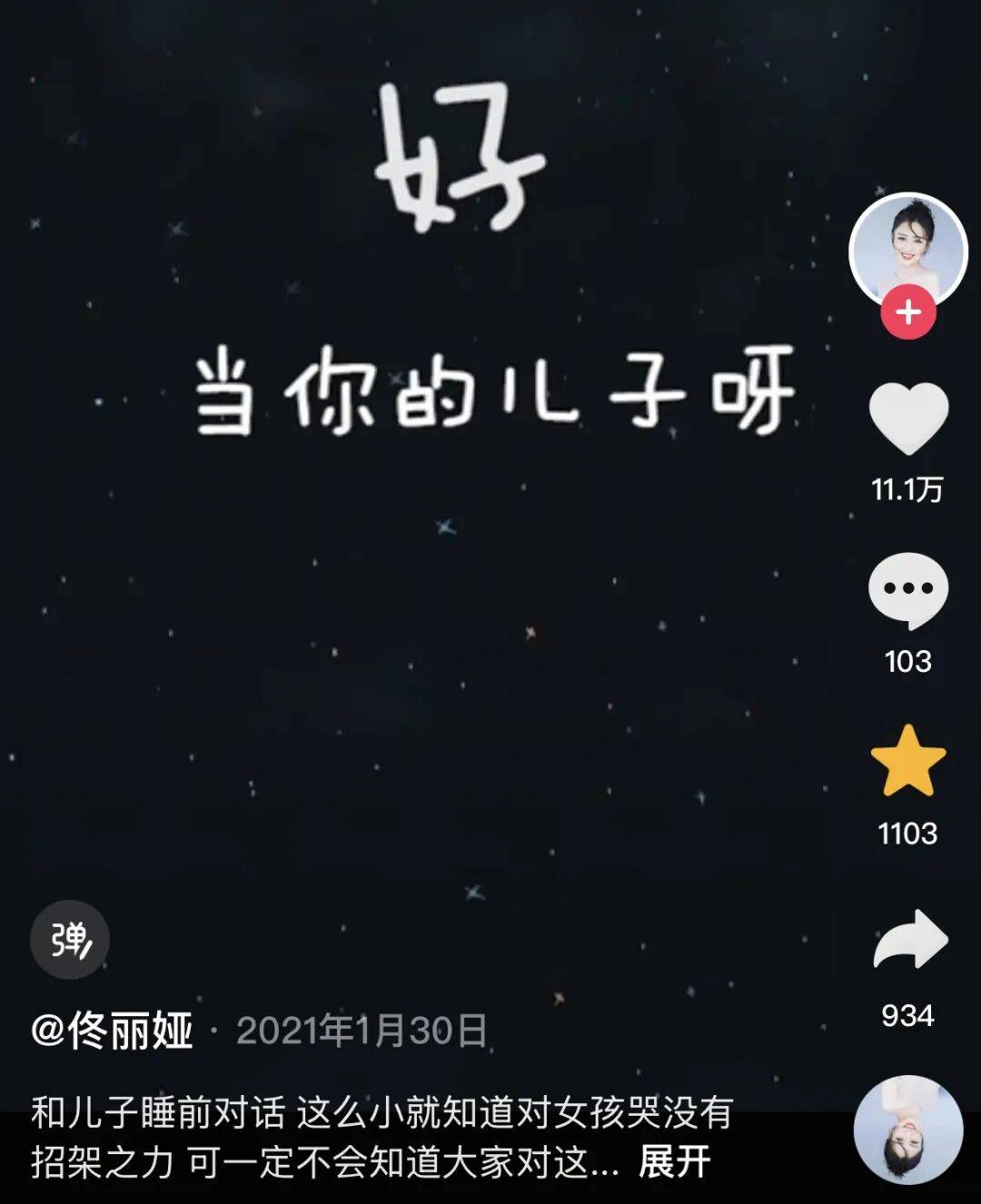 9岁小酒窝<strong></p>
<p>如何炒波段虚拟币</strong>，大大方方成顶流