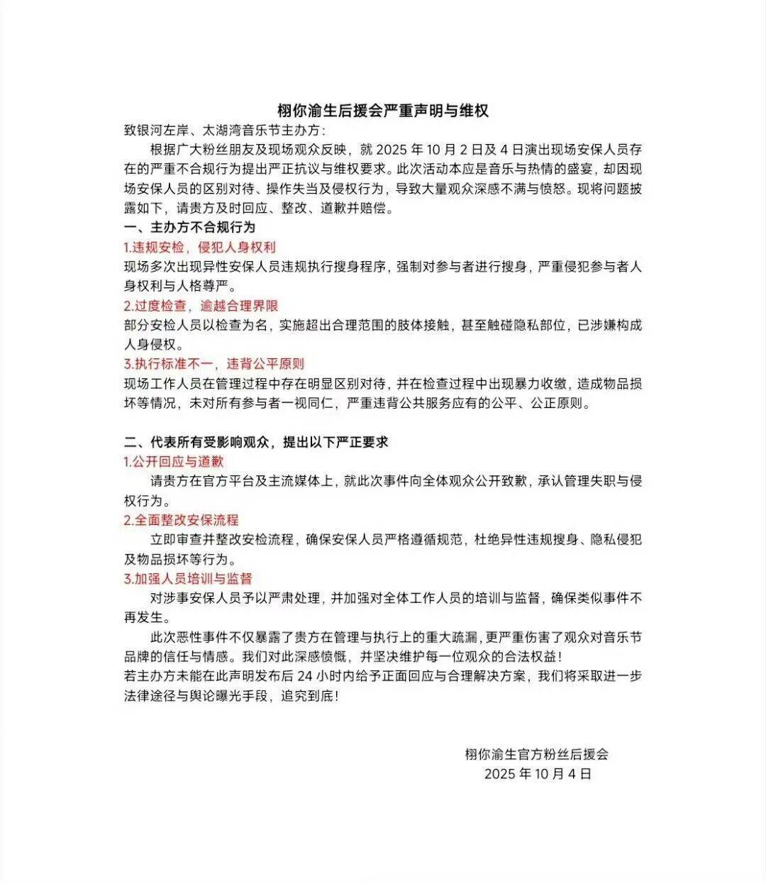 女生参加常州音乐节被安检强制脱衣？当事人：主办方提供的衣物很透<strong></p>
<p>如何炒波段虚拟币</strong>，在换衣的仓库发现摄像头；辖区派出所确认接到举报，双方已协商完毕