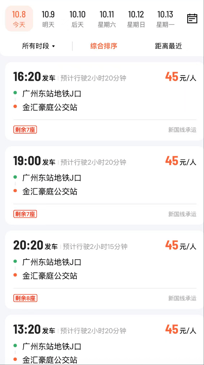 广州客运模式悄然转型：地铁口上车<strong></p>
<p>如何炒波段虚拟币</strong>，“客运站+停靠点”结合