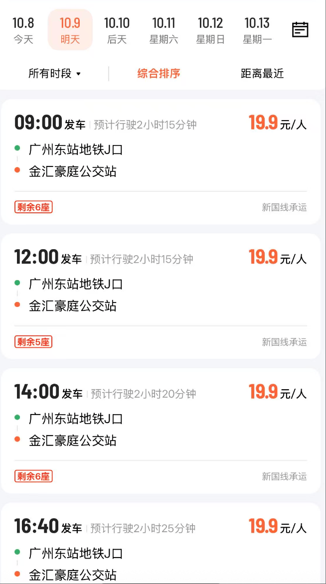 广州客运模式悄然转型：地铁口上车<strong></p>
<p>如何炒波段虚拟币</strong>，“客运站+停靠点”结合