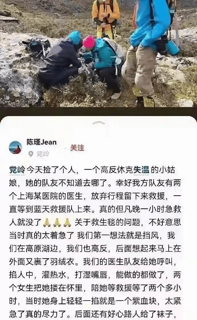 女子徒步高反疑被抛弃<strong></p>
<p>edu</strong>，“搭子”间的法律责任需要细化