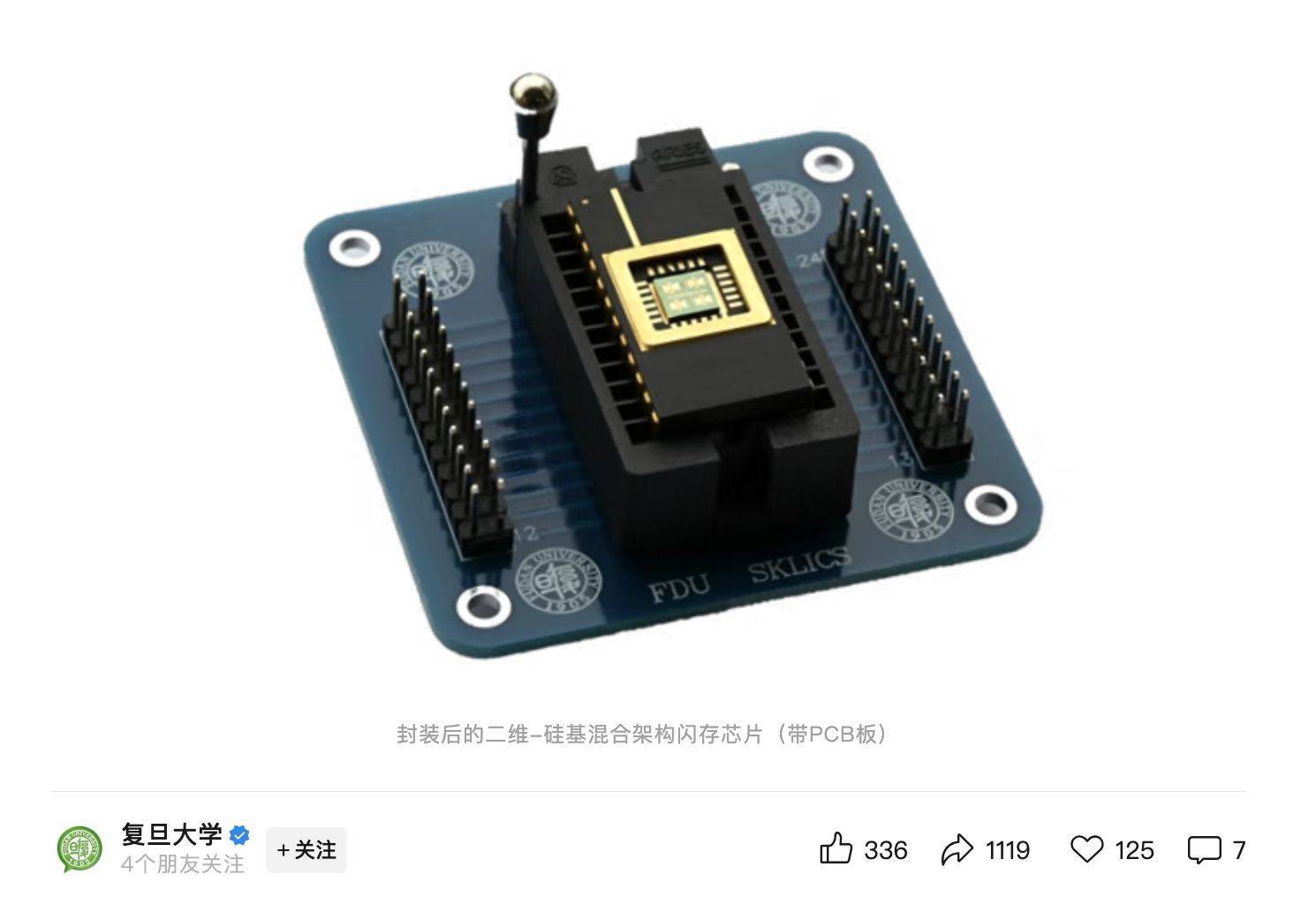 全球首颗<strong></p>
<p>edu</strong>！我国科学家成功研发全新架构闪存芯片