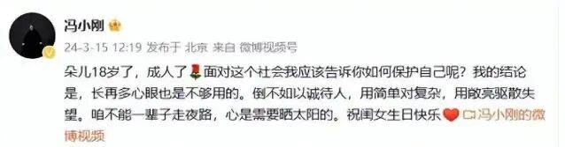考古|冯小刚带女儿去陈思诚工作室！开个人账号还读影视专业<strong></p>
<p>edu</strong>，她也要“女承父业”吗？