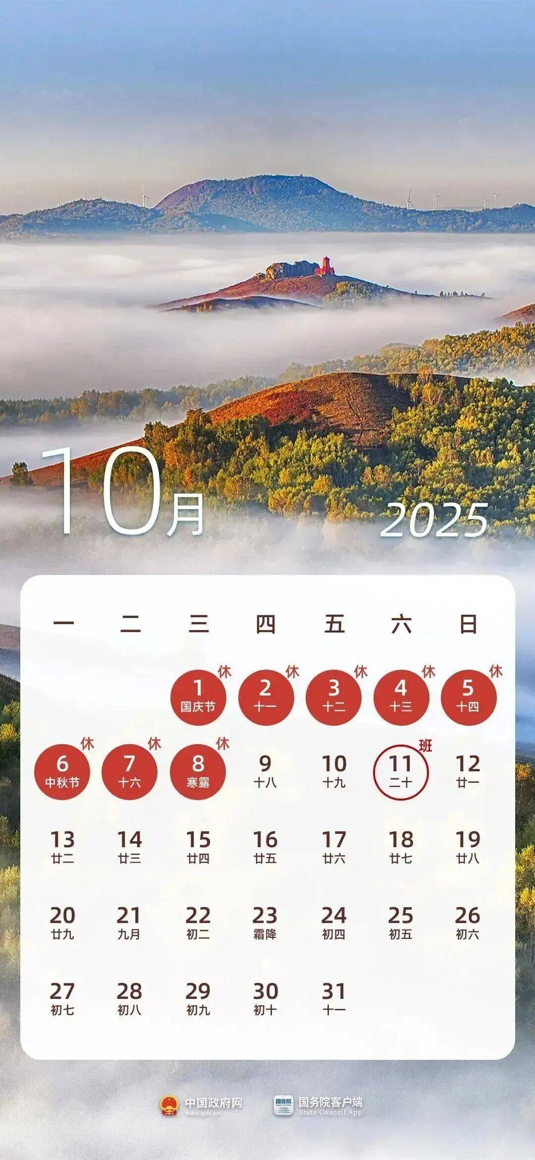 注意<strong></p>
<p>edu</strong>！本周上班时间有变