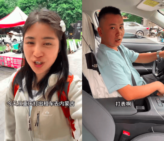 网红“完美婆娘”称从重庆打车1700公里到内蒙古<strong></p>
<p>edu</strong>，“计价器爆表”，否认是剧本；出租车公司：非正常打车，正处理