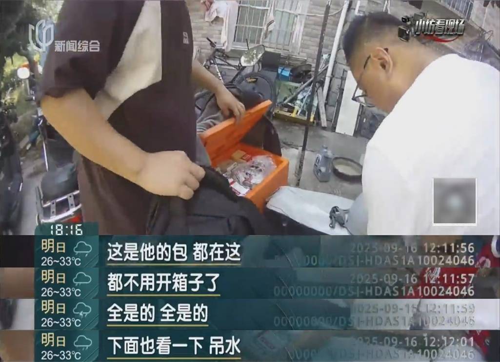 罚三次都不收手！上海一男子刚出门就被拦下<strong></p>
<p>虚拟火币</strong>，一查不得了