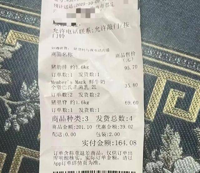 会员曝在上海山姆买到异味猪肋排<strong></p>
<p>虚拟火币</strong>，主张“退一赔十”！