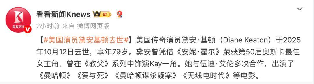 知名女演员去世<strong></p>
<p>虚拟火币</strong>，健康“突然恶化”，众星哀悼