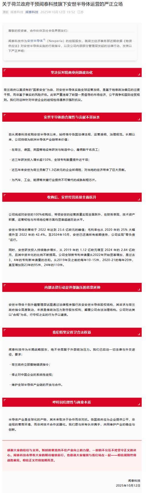 安世半导体外籍高管们发难<strong></p>
<p>虚拟火币</strong>，要求闻泰科技让出控股权，闻泰科技最新声明→