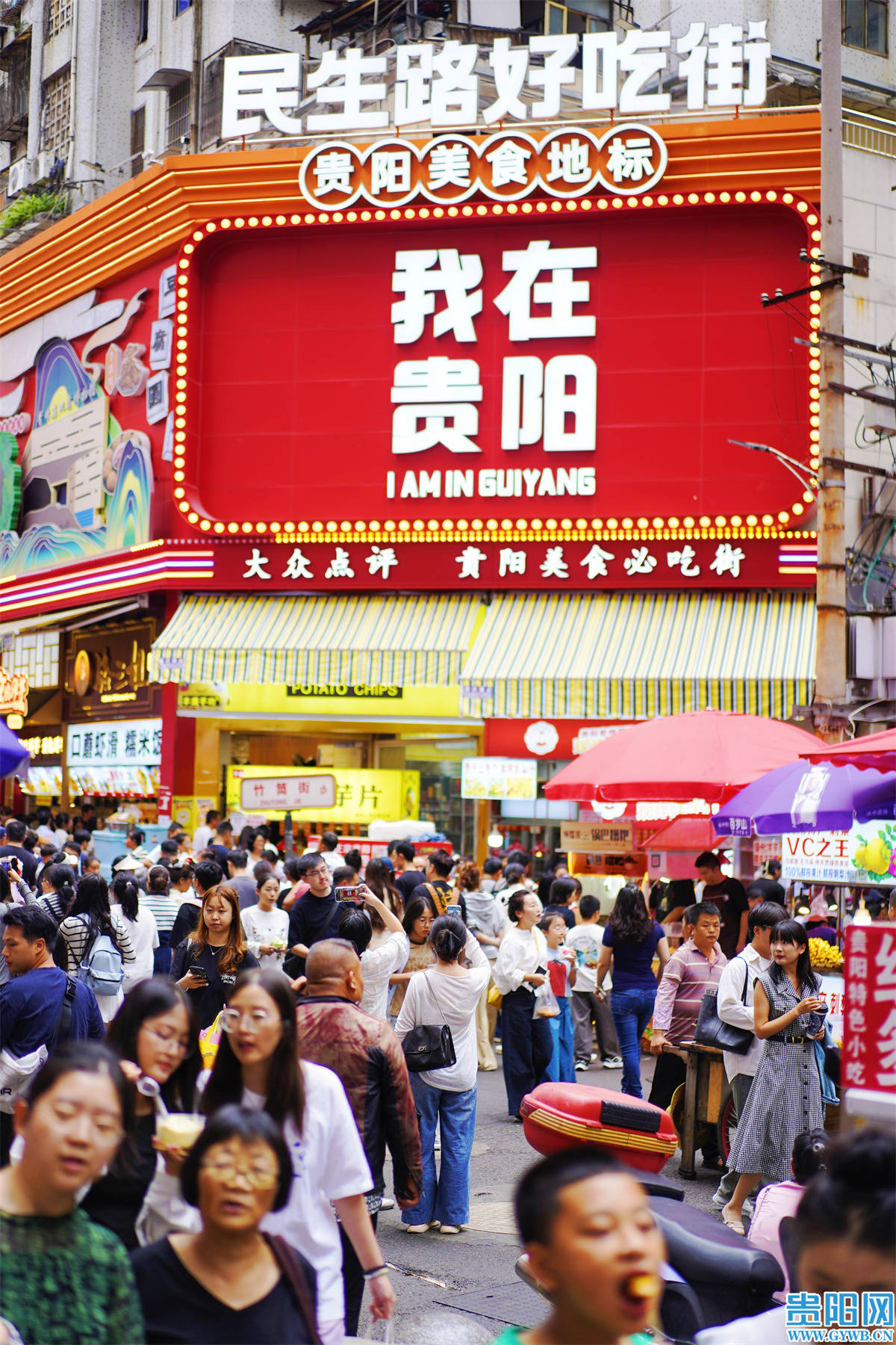 “爽爽贵阳”的破圈关键词<strong></p>
<p>虚拟火币</strong>，“新”！