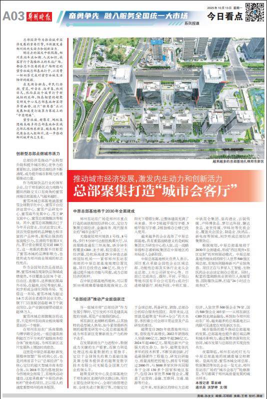 推动城市经济发展<strong></p>
<p>虚拟火币</strong>，激发内生动力和创新活力 总部聚集打造“城市会客厅”