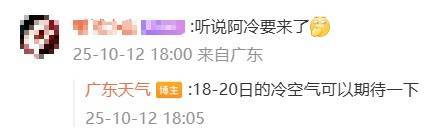 “广东人在等一个有实力的冷空气”<strong></p>
<p>虚拟火币</strong>，广东天气：本周到货！