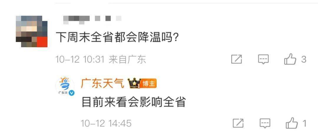 “广东人在等一个有实力的冷空气”<strong></p>
<p>虚拟火币</strong>，广东天气：本周到货！