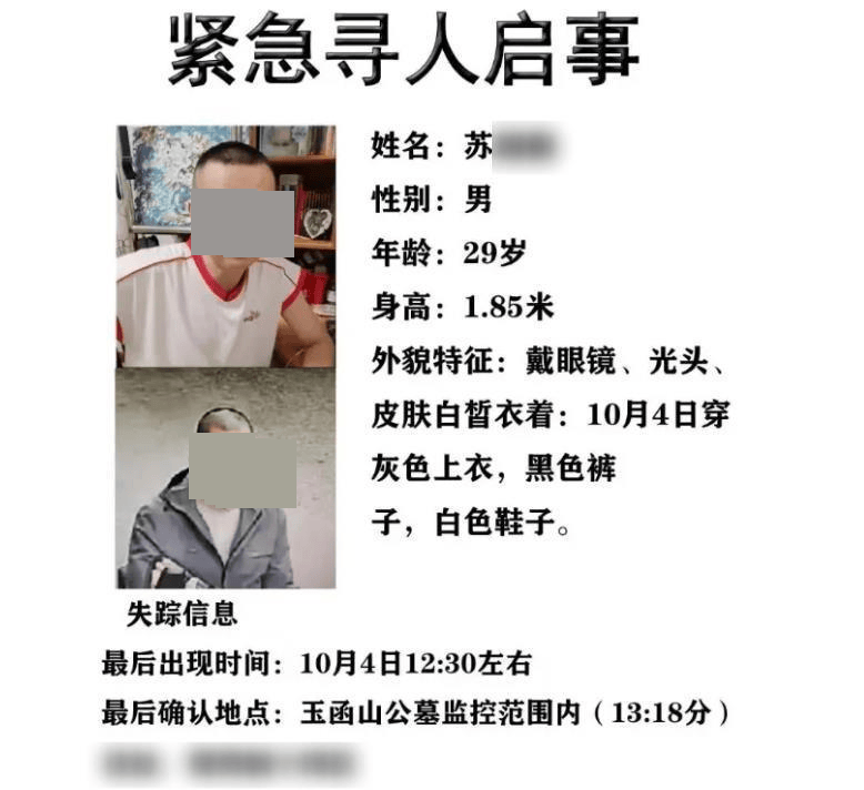 刚刚证实：苏某某已身亡<strong></p>
<p>诺贝尔币虚拟货币发行</strong>，年仅29岁！遗体在离家2公里处……