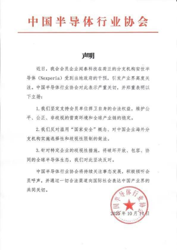 中国半导体协会发布声明<strong></p>
<p>诺贝尔币虚拟货币发行</strong>！