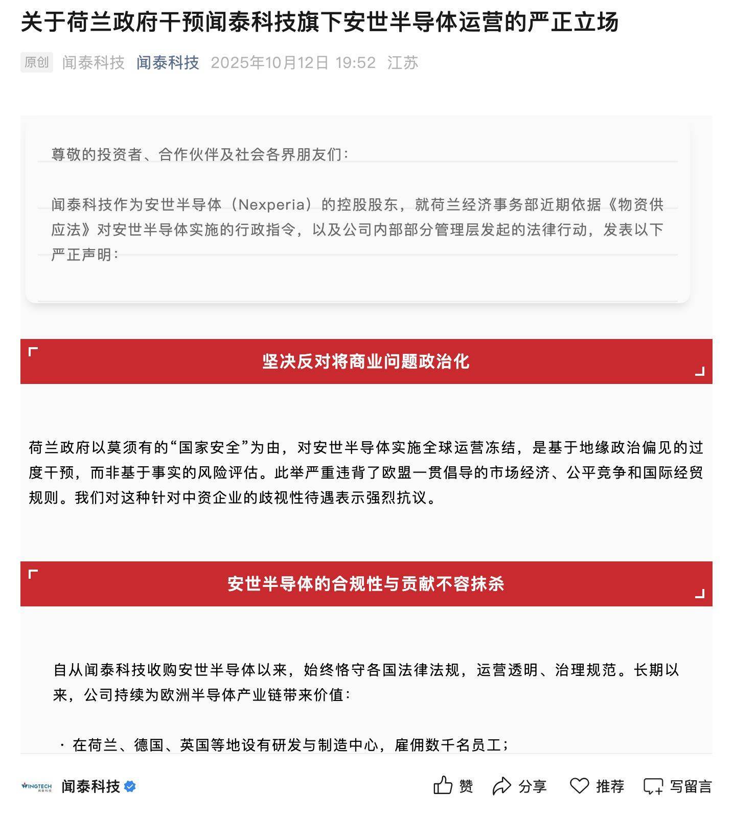 中国半导体协会发布声明<strong></p>
<p>诺贝尔币虚拟货币发行</strong>！