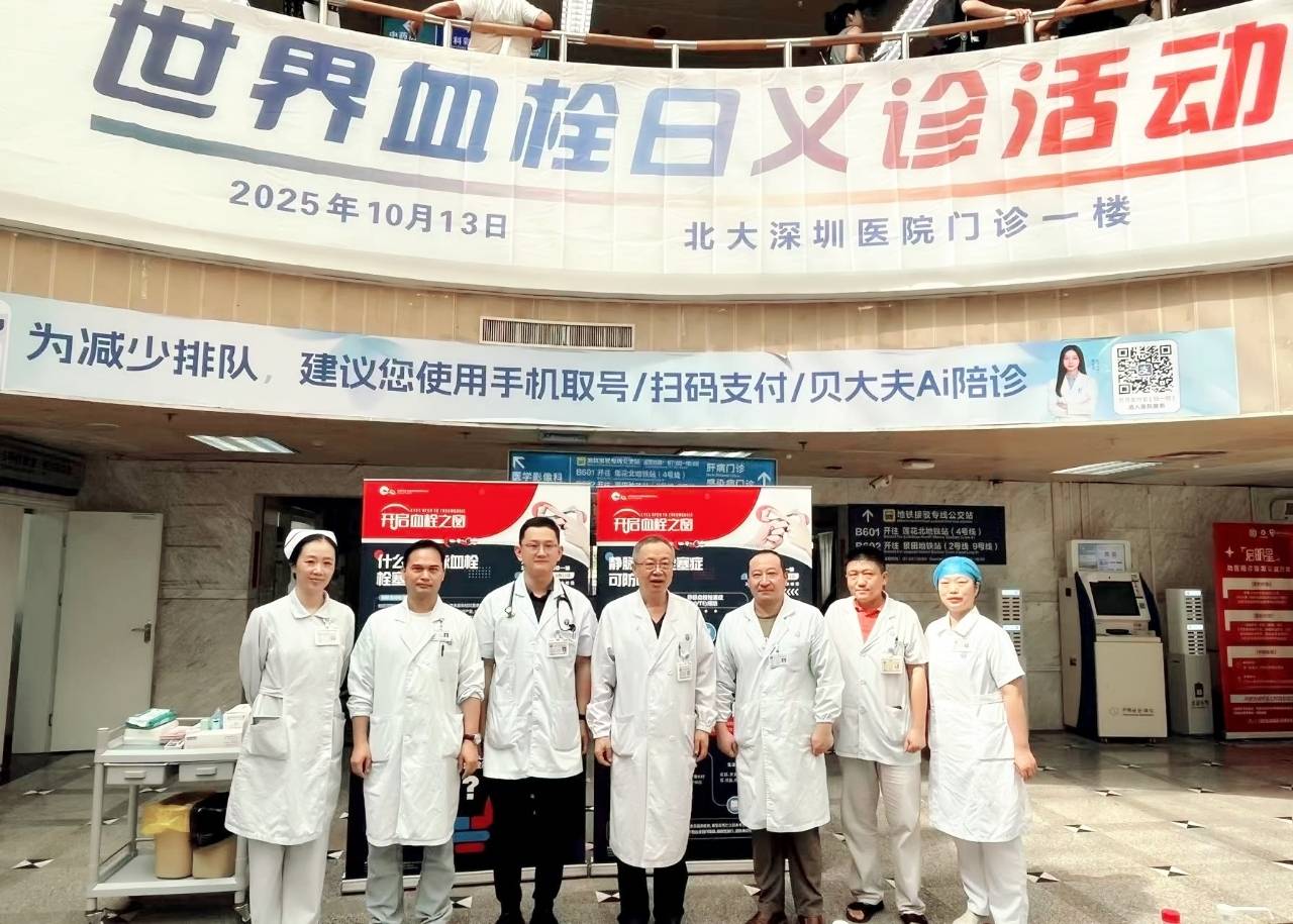 警惕<strong></p>
<p>诺贝尔币虚拟货币发行</strong>！北大深圳医院：多起静脉血栓栓塞症病例与旅途太长相关