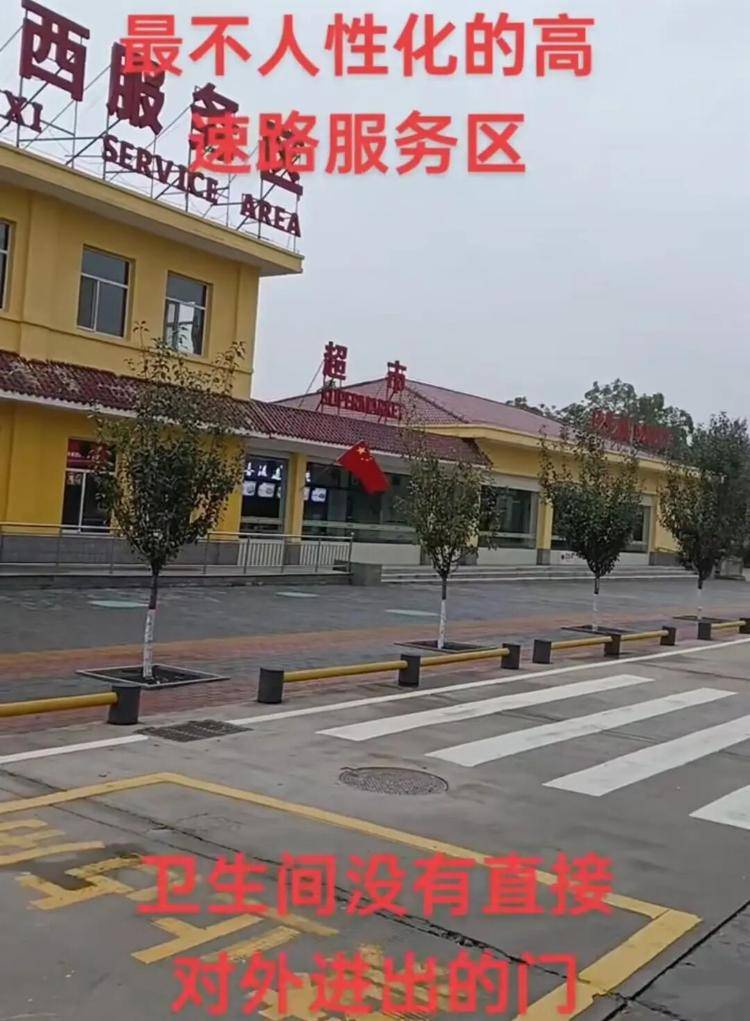山西多个服务区被指厕所正面不开门得绕道<strong></p>
<p>诺贝尔币虚拟货币发行</strong>，交控集团：想让大家多停留