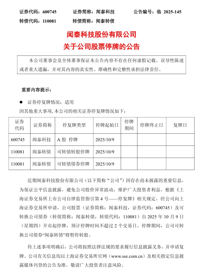 “包袱”甩给立讯精密<strong></p>
<p>诺贝尔币虚拟货币发行</strong>，闻泰科技成功上岸？